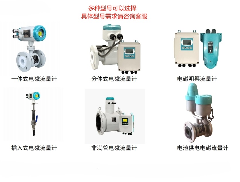 QTLD電磁流量計(jì)、QTLD系列流量計(jì)